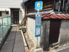 「尾生」バス停留所