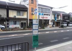 「黒橋」バス停留所