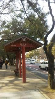 「県庁前」バス停留所