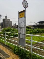 「古川」バス停留所