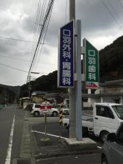 「磯」バス停留所