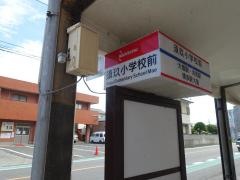 「須玖小学校前」バス停留所