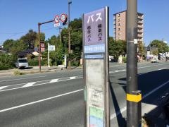 「江原中学琴平神社前」バス停留所