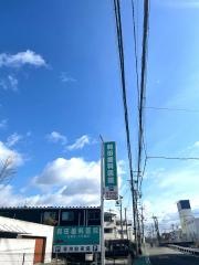 和田歯科医院