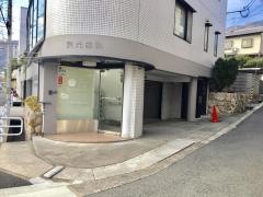 実光歯科クリニック