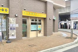 ふじお歯科クリニック