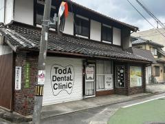 戸田歯科医院
