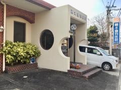 藤本歯科医院