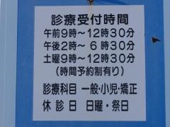 綾塚歯科医院
