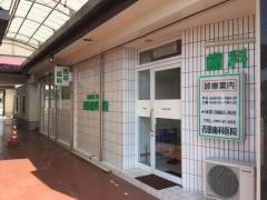 吉田歯科医院