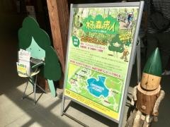 国営アルプスあづみの公園（大町・松川地区）