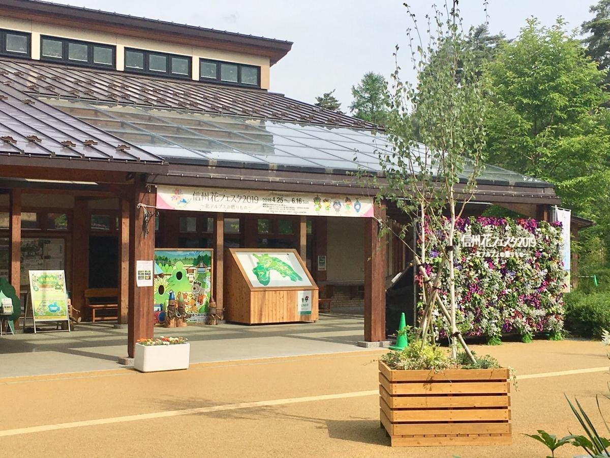 国営アルプスあづみの公園（大町・松川地区）