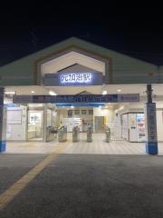元加治駅