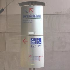 信濃吉田駅