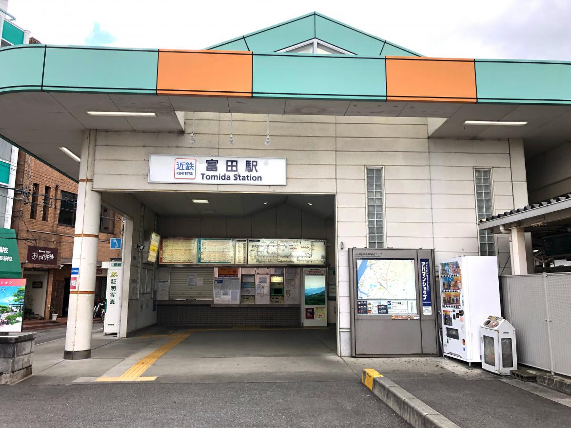 富田 駅