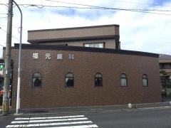 福元歯科