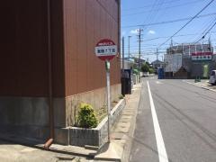 「東鶉７丁目」バス停留所