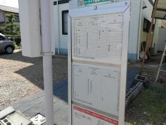 「東鶉７丁目」バス停留所