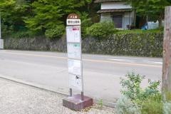 「愛宕公園前」バス停留所