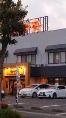 村さ来　八山田店