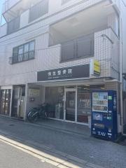 快生整骨院