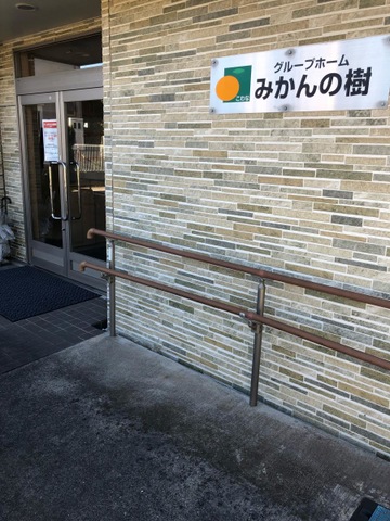 みかんの樹こわな