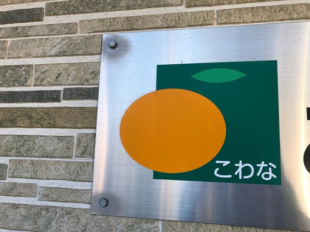 みかんの樹こわな