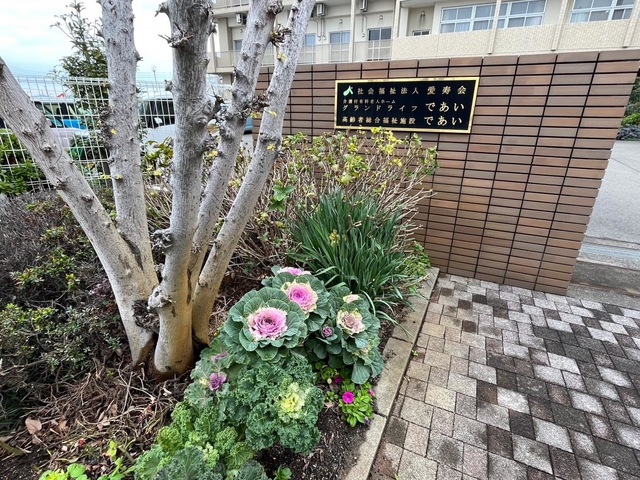 であい