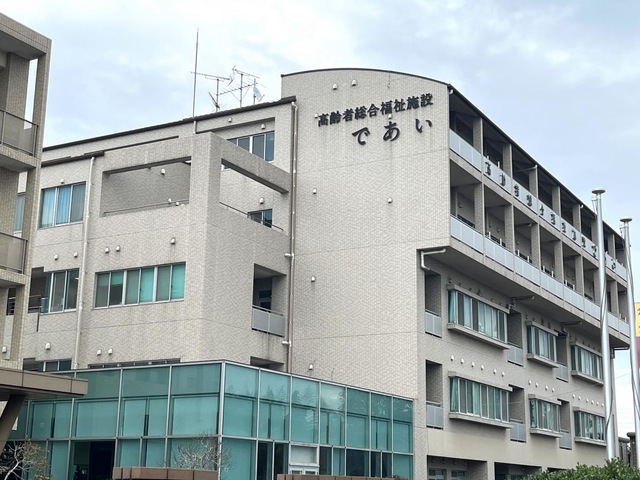 であい 施設外観