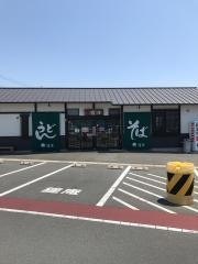 鐘庵　磐田中泉店