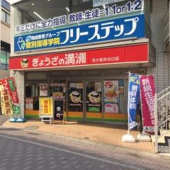 ぎょうざの満洲　花小金井北口店
