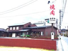 焼肉ふざん
