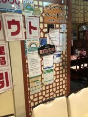 陳麻婆豆腐　新宿野村ビル店