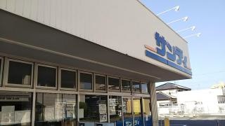 サンディ　松原店