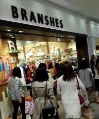 ＢＲＡＮＳＨＥＳ　テラスモール湘南店