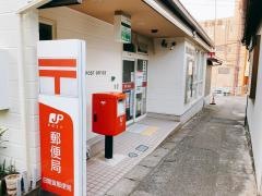 日間賀郵便局