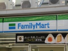 ファミリーマート　名古屋東大曽根店