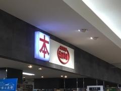 ＢＯＯＫＳえみたすＭＥＧＡドン・キホーテＵＮＹ大口店