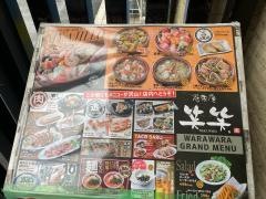 笑笑　東松山東口駅前店