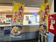 ゆで太郎　深谷東方町店