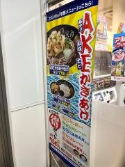 ゆで太郎　深谷東方町店