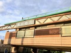 特別養護老人ホーム恵比寿苑