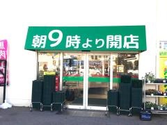 業務スーパー　やまか大和中央店