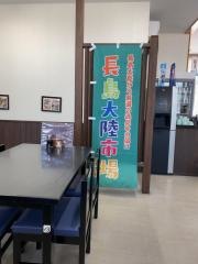 長島大陸市場食堂