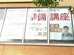 京進の個別指導スクール・ワン　鹿児島荒田教室