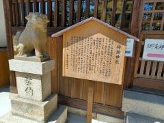 神館神社