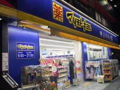 マツモトキヨシ　柏原駅前店
