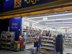 マツモトキヨシ　柏原駅前店