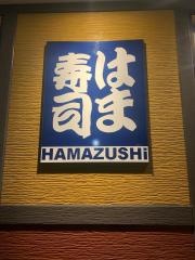 はま寿司　大垣安井店