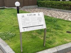 よこすか近代遺産ミュージアムティボディエ邸
